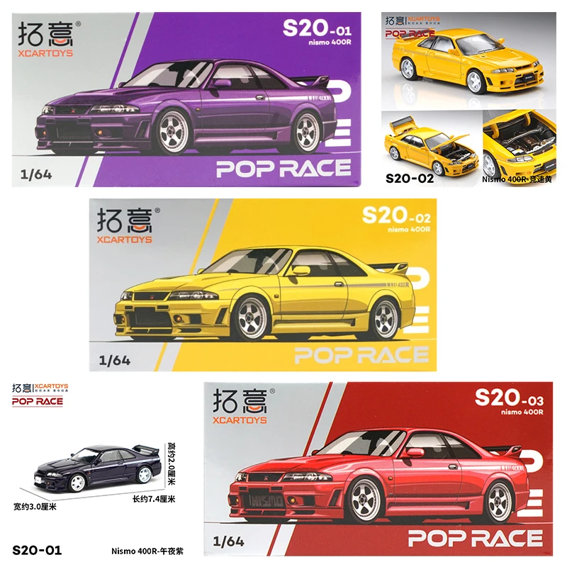 Kids' Toy - XCARTOYS POP RACE 1/64 Nismo 400R
