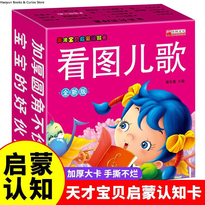 Kids Nursery Rhymes Flash Card - Kids Toys Now ulasan dan harga