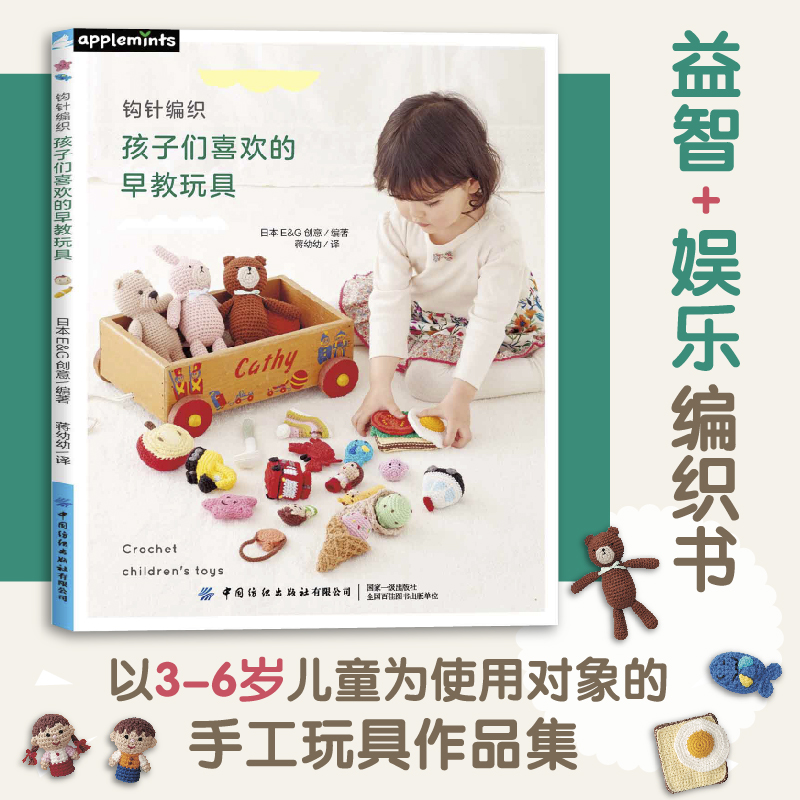 Crochet Early Learning Toys fo - Kids Toys Now ulasan dan harga