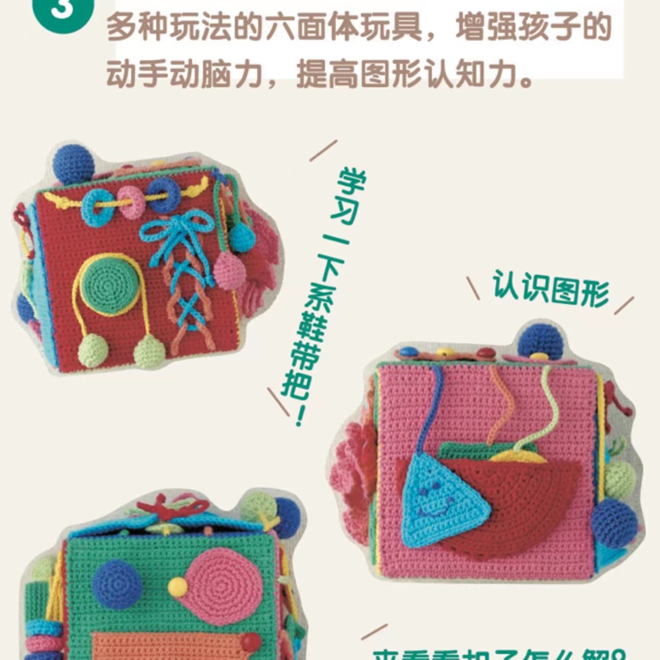 Crochet Early Learning Toys fo - Kids Toys Now ulasan dan harga