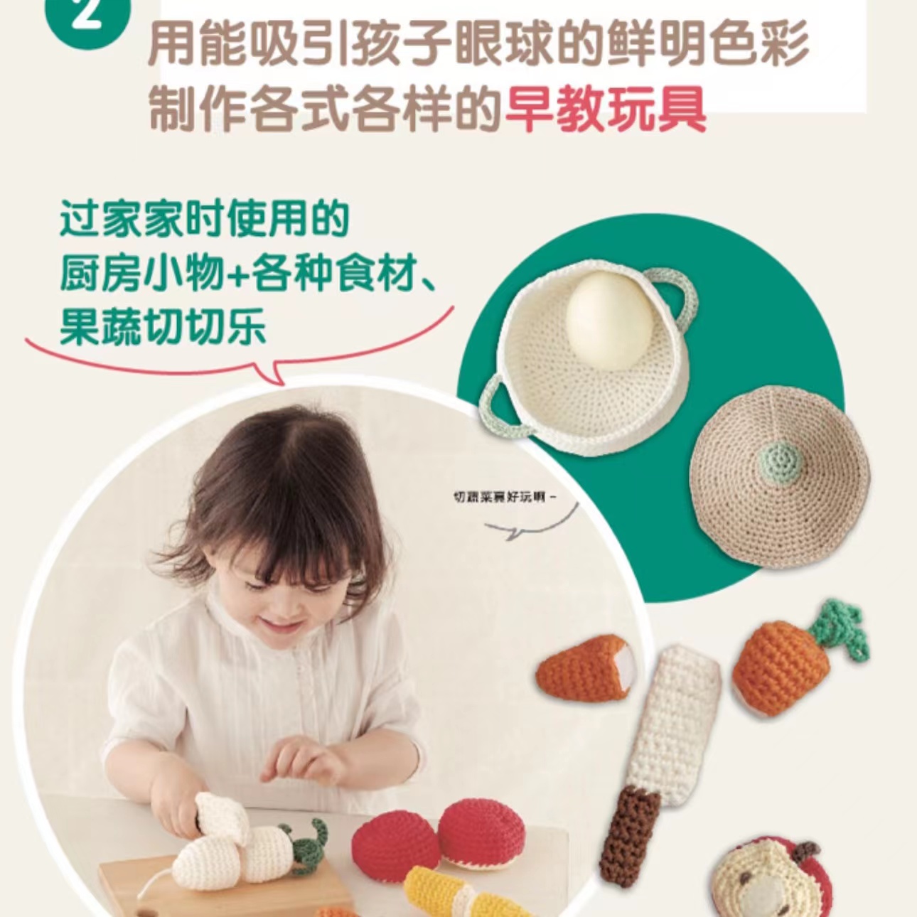 Crochet Early Learning Toys fo - Kids Toys Now ulasan dan harga