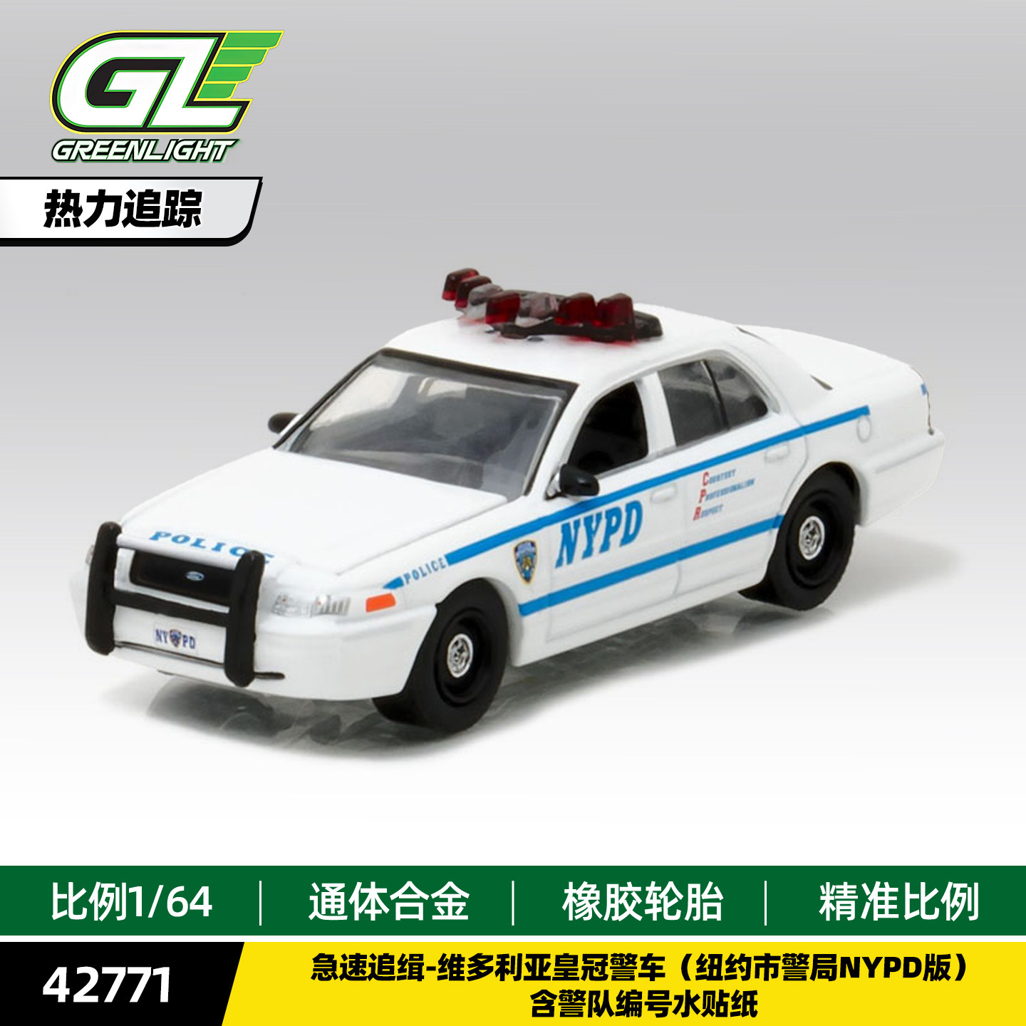 GreenLight 1/64 Victoria Crown - Kids Toys Victoria ulasan dan harga